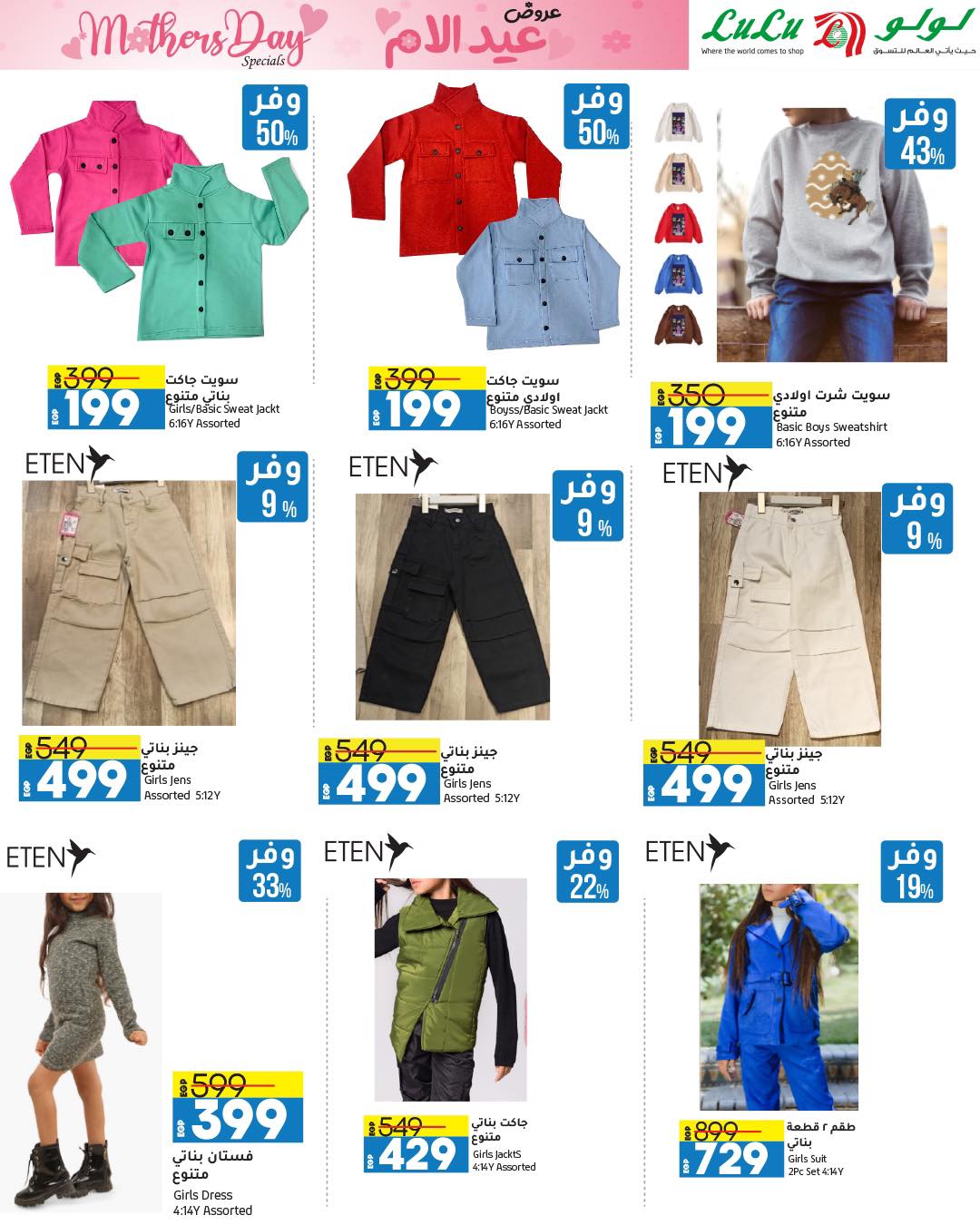 lulu-hypermarket offers from 13mar to 24mar 2025 عروض لولو هايبر ماركت من 13 مارس حتى 24 مارس 2025 صفحة رقم 39